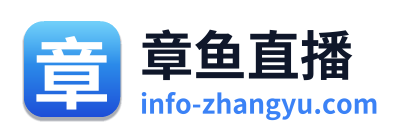 章鱼直播 Logo
